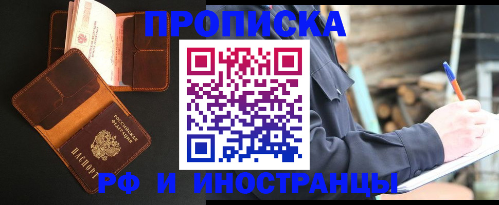 прописка 2025 в Няндоме