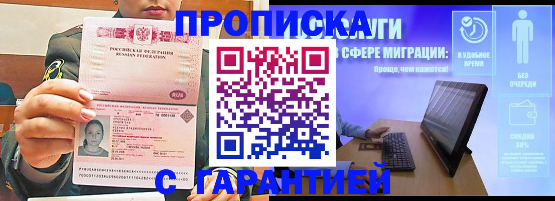временная регистрация в Няндоме
