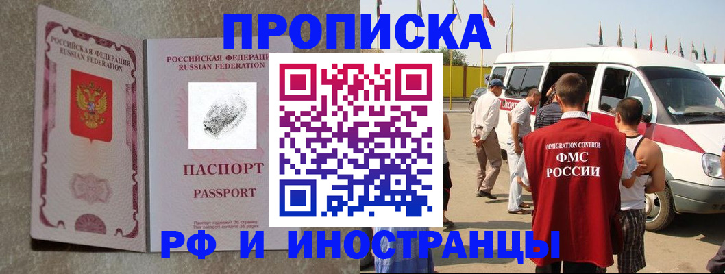прописка в Няндоме